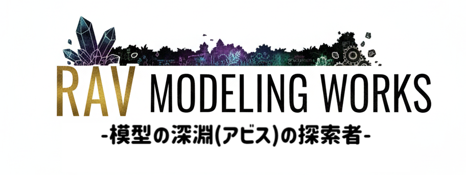 RAV MODELING WORKS ~模型の深淵(アビス)の探究者~