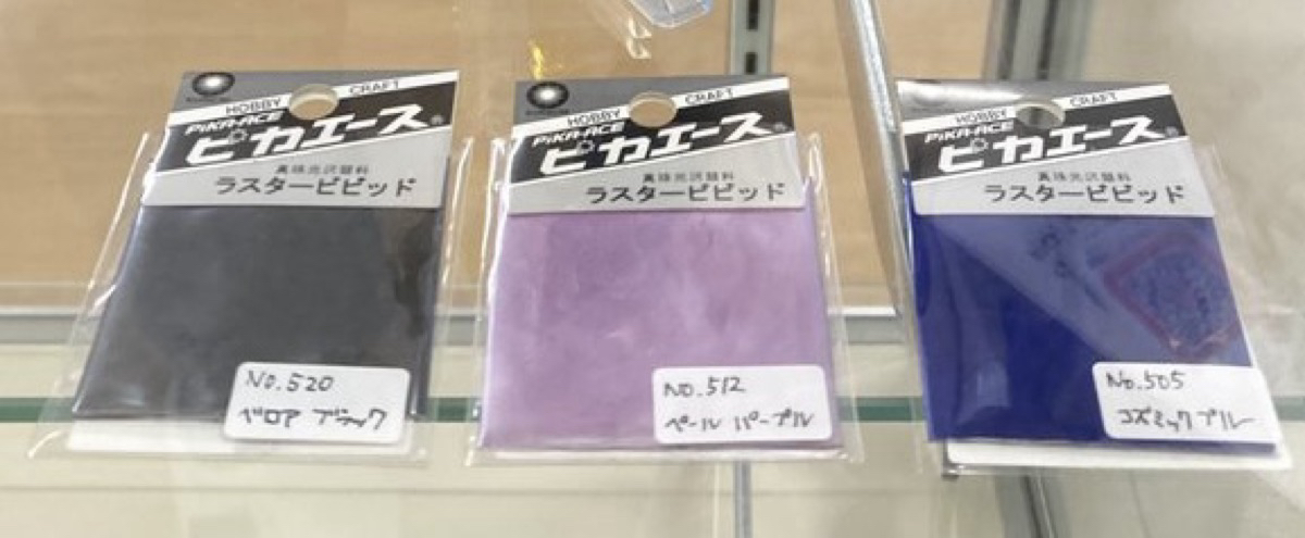 ピカエース ラスタービビッド