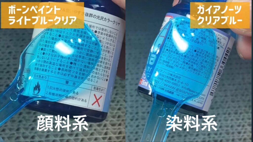 クリアカラー塗装の工程